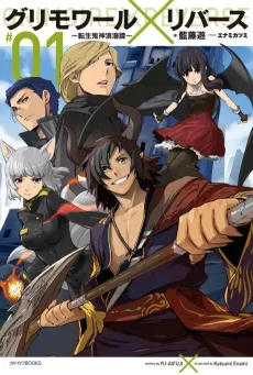 Grimoire x Reverse: Tensei Kijin Romantan cover