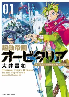 Maneuver Empire Obitaria cover
