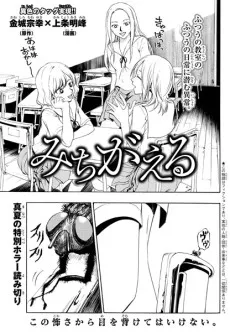 Michigaeru cover