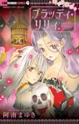 Bloody Lily cover