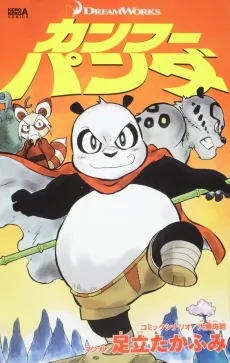 Kung Fu Panda cover