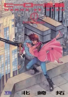 Wanna Be Hero cover
