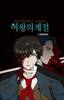 The Queen's Season cover