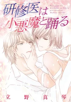 A Waltz In The Clinic cover