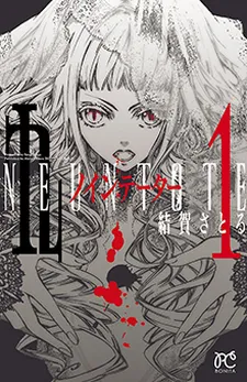 Ku: neuntote cover