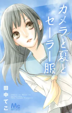 Camera to Natsu to Sailor Fuku cover
