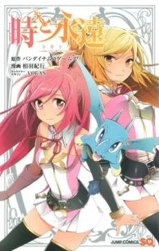Toki to Eien - Toki Towa cover