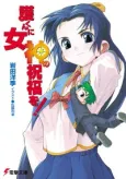 Venus to Mamoru cover