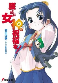 Venus to Mamoru cover