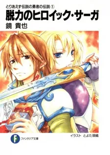 Toriaezu Densetsu no Yuusha no Densetsu cover
