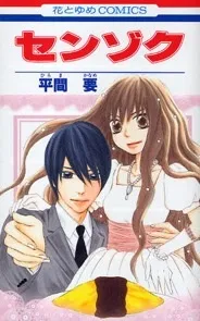 Exclusive cover
