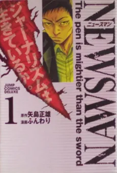 Newsman cover