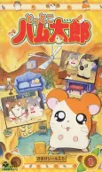 Hamtaro cover