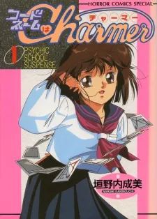My Code Name Is Charmer cover