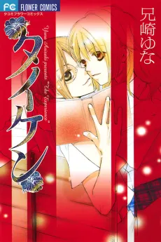 Taiken cover