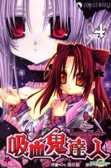 Xixiegui Daren cover