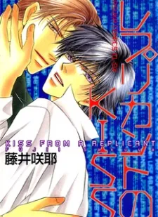 Replicant no Kiss cover
