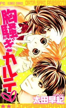 Munasawagi Karte cover