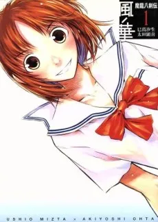 Kaze no Hana cover