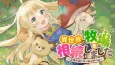 Isekai no Bokujou wo Souzoku Shimashita: Star Stream Farm cover