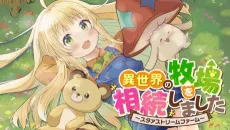 Isekai no Bokujou wo Souzoku Shimashita: Star Stream Farm cover