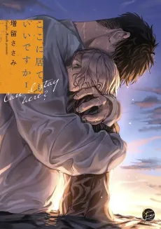 Koko ni Ite mo Ii desu ka cover