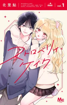 Strawberry Cake cover