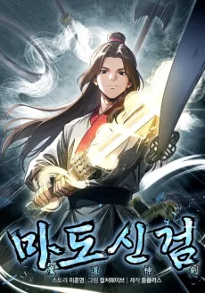 Madosingeom cover
