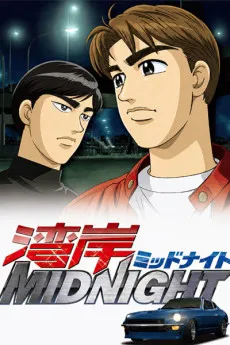 Wangan Midnight cover