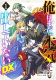 Ore wa Mada, Honki wo Dashite Inai DX cover