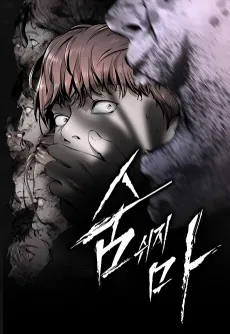 Jumangnyeoni cover