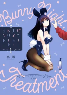 Bunny Night Treatment cover