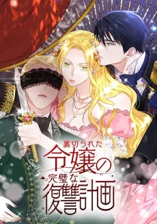 Temptation of Wife cover