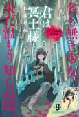 Kimi wa Meido-sama. Kinen Tokubetsu-hen - Gi no Sukoshi Mae no Hanashi. cover