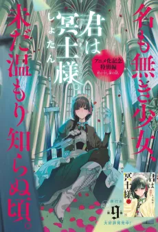 Kimi wa Meido-sama. Kinen Tokubetsu-hen - Gi no Sukoshi Mae no Hanashi. cover