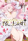 Femme Fatale wo Meshiagare cover