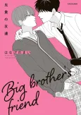 Aniki no Tomodachi cover