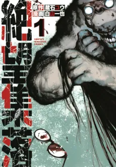Zetsubou Shouraku cover