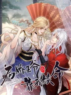 The Prince Relies on Me cover