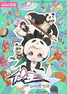 The Daily Life of the Immortal King Season 5 cover