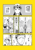 Himekawa-chan no Himerareta Chikara cover