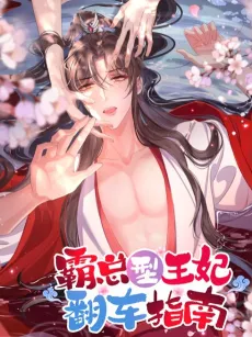 Ba Zong Xing Wangfei Fanche Zhinan cover