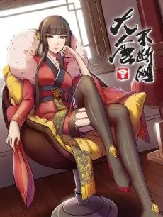 The Great Tang Is Online cover