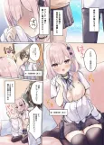 Ore no wo Yome-san, Hentai kamo Shirenai: Zero Kyori datta Osananajimi, Kekkon Shita Totan Sokuochi Shite Ore ni Muchuu desu cover