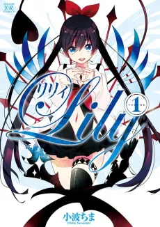 Lily cover