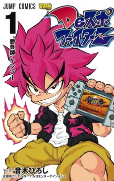 De Sport Fighter Z cover