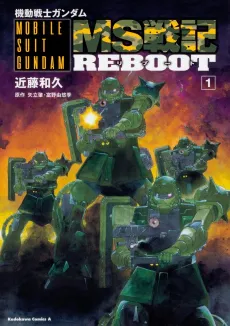 Kidou Senshi Gundam: MS Senki REBOOT cover