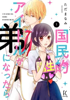 Kokumin Idol ga Otouto ni Nattara cover