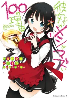 Kanojo-tachi no Meshi ga Mazui 100 no Riyuu cover