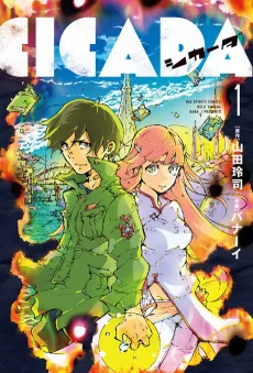 Cicada cover